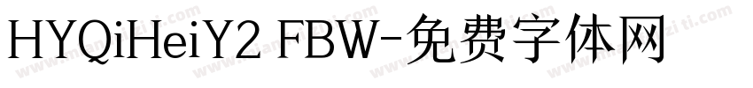 HYQiHeiY2 FBW字体转换
